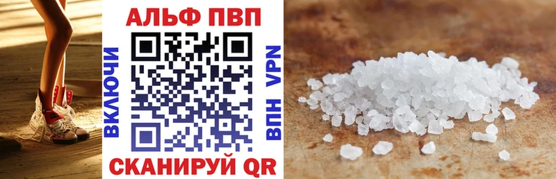 APVP Соль  Терек 