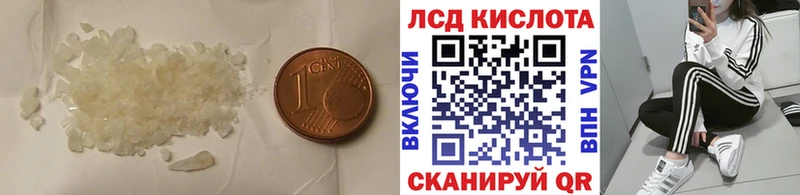 купить наркотик Терек Лсд 25 экстази кислота