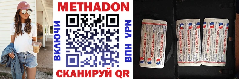 Метадон кристалл  kraken вход  Терек 